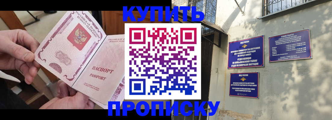 временная регистрация законно в Волчанске