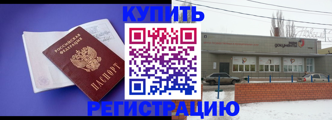 где прописаться в Волчанске