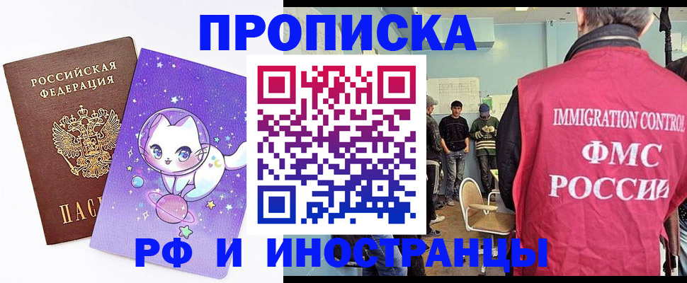 временная регистрация собственник в Волчанске