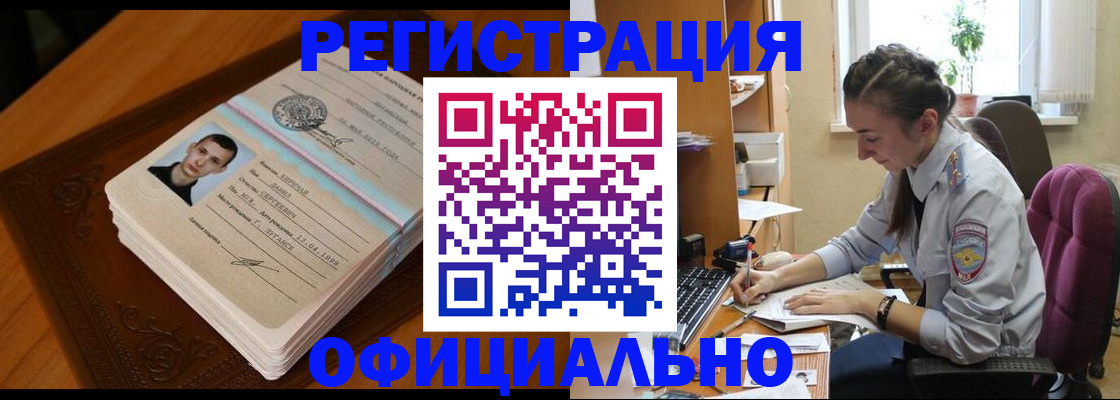 миграционный учет в Волчанске