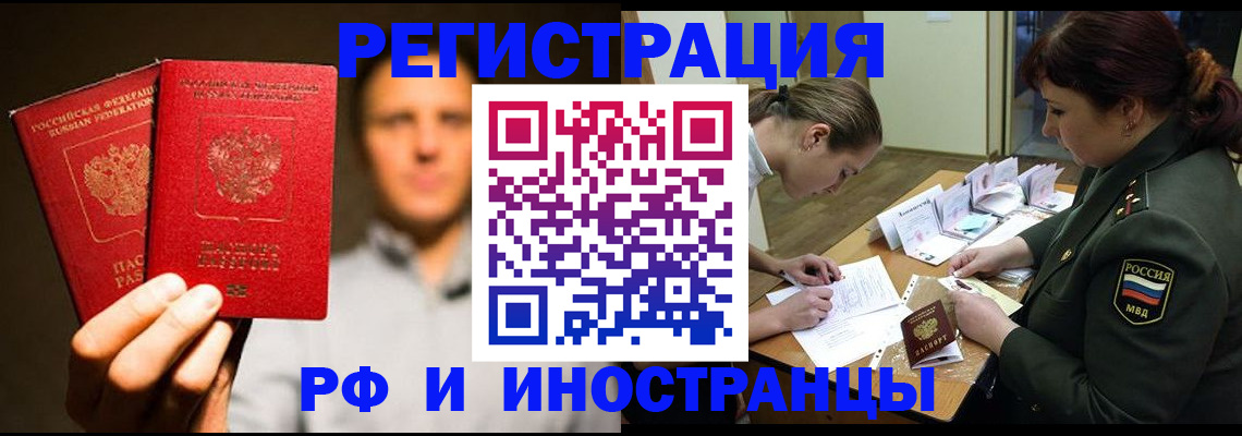 прописка штамп в Волчанске